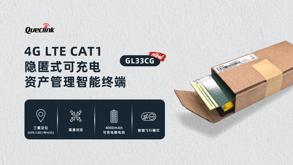 GL33CG新品发布海报-05.jpg