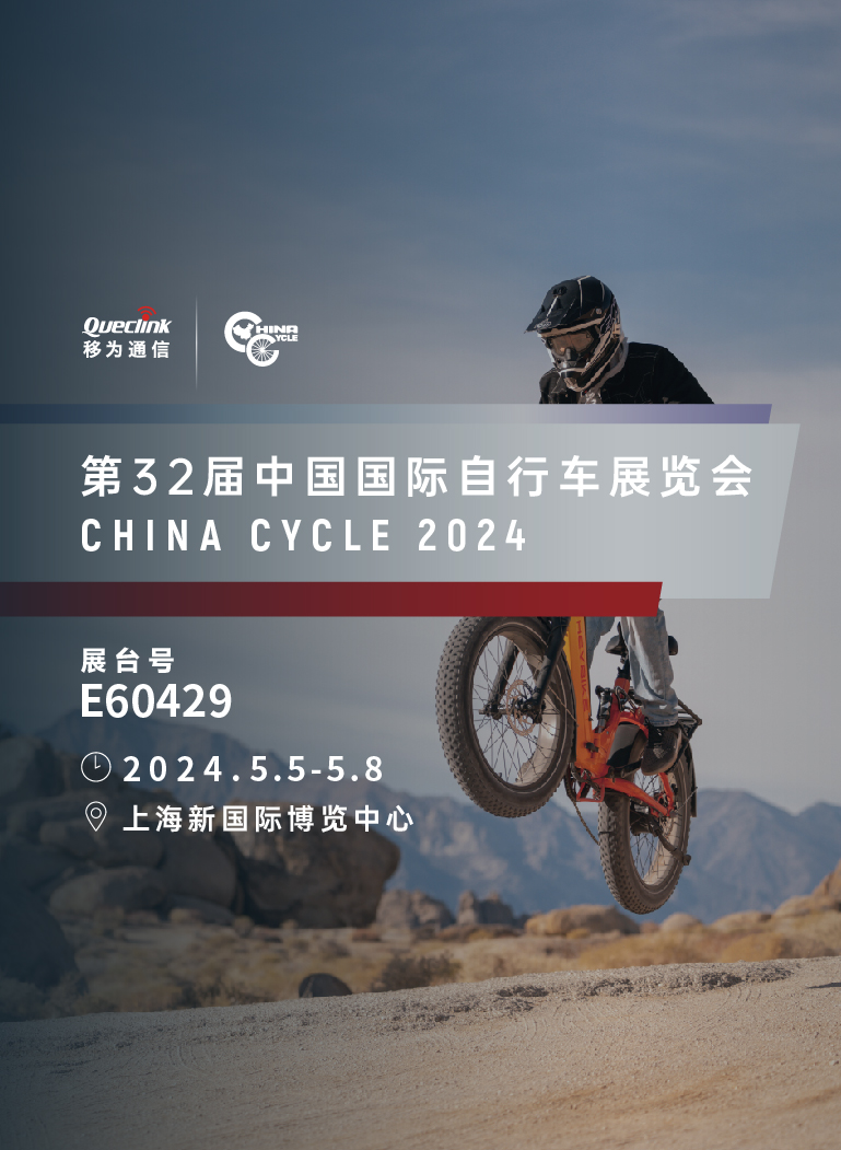 上海自行车展展会预告bannerph.jpg
